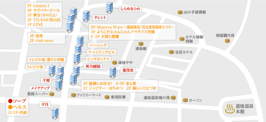 道後ソープで遊ぶならこれだけは知っとけ！更に安心の遊び方を徹底紹介！｜アンダーナビ風俗紀行