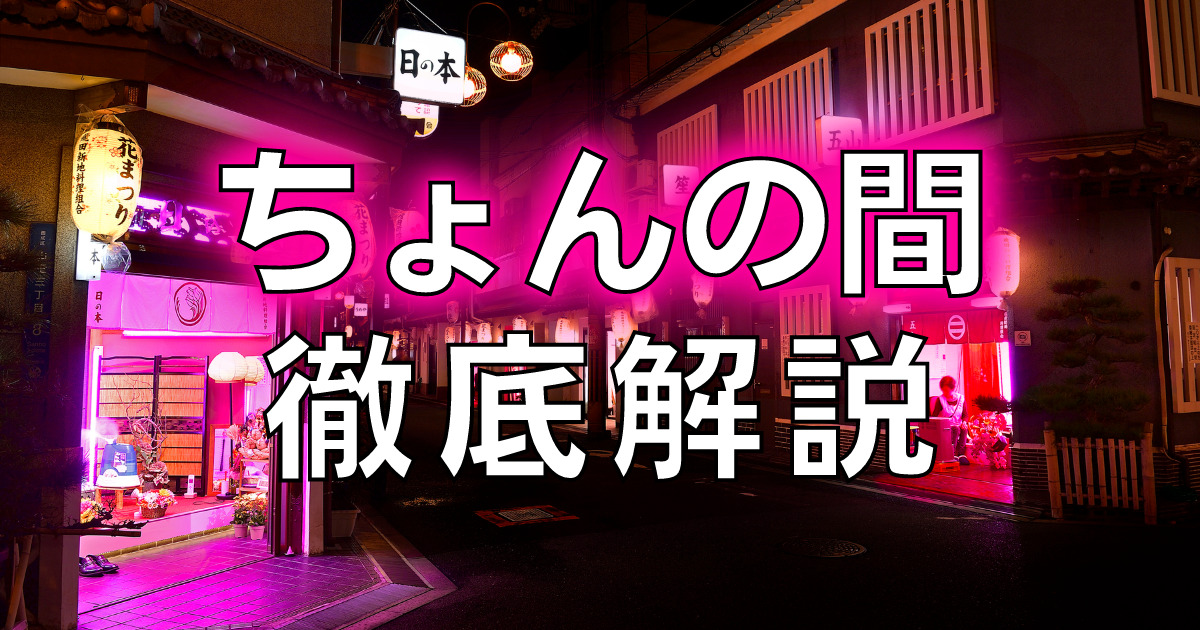 中洲の本番ありの風俗やデリヘル・ビジホで生中出しも