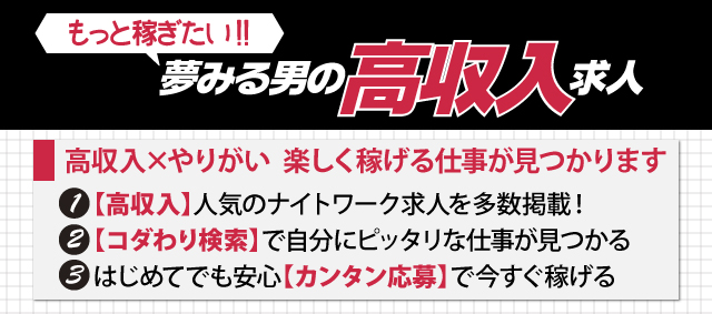 ○風俗店は合法。でも実際に、本当は逮捕されるリスクはどれくらいある？ | スタイルグループ-公式男性求人ブログ