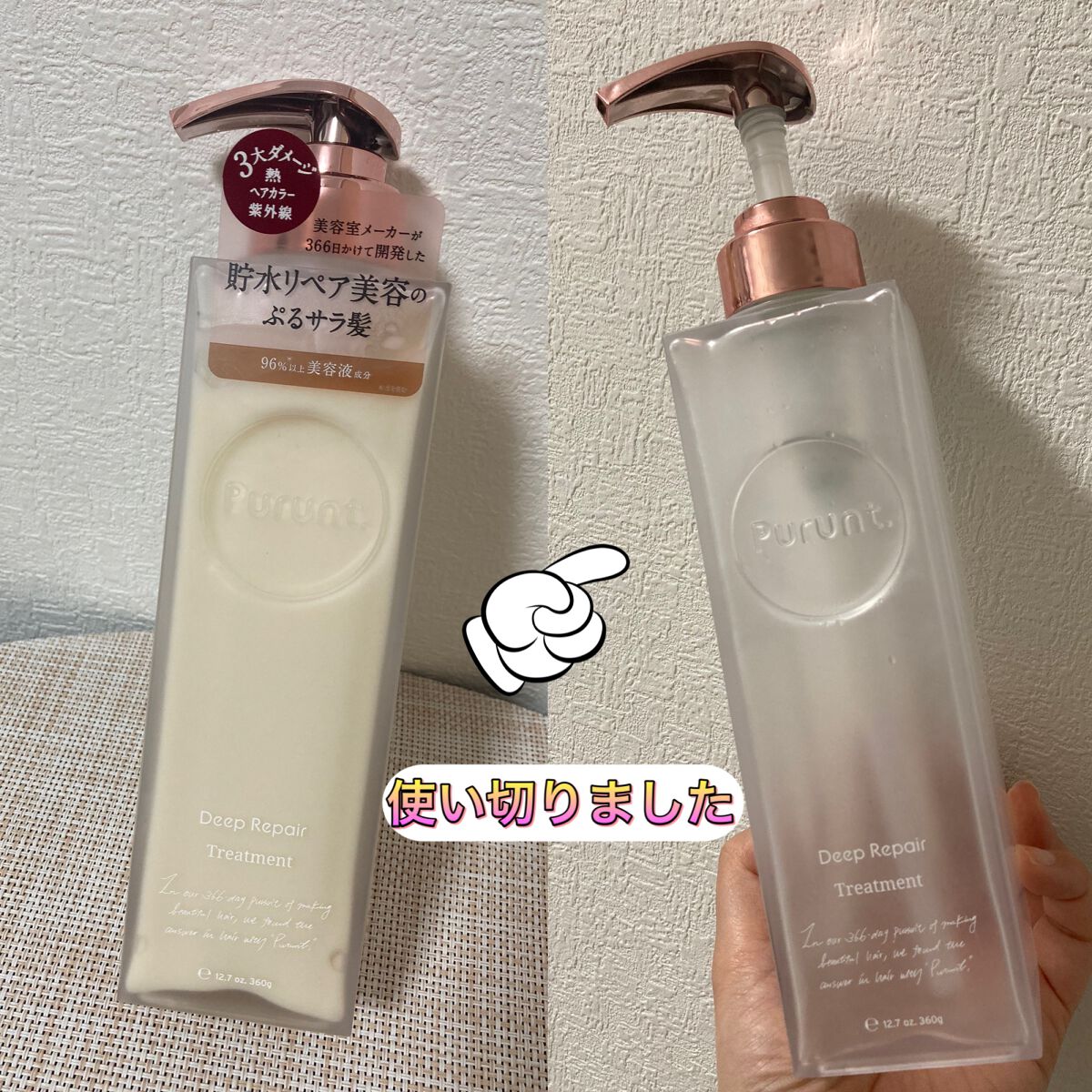 プルント リライト美容液ヘアオイル（Purunt．）の商品情報 - cosmerepo（コスメルポ）