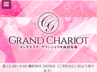 体験レポート】高田馬場「GRAND  CHARIOT～グランシャリオ～」黒田みあ/話題の新店に突撃！グラドルボディのキレカワ美女と、ホイップまみれのスイートタイムを堪能！ |