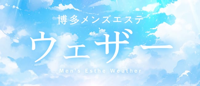 福岡市のエステサロンのバイト・アルバイト・パートの求人・募集情報｜【バイトル】で仕事探し