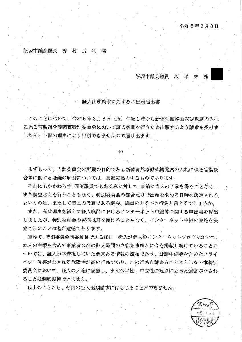 爆サイの書き込みを削除依頼する方法は？ 注意点や削除理由の書き方を解説！