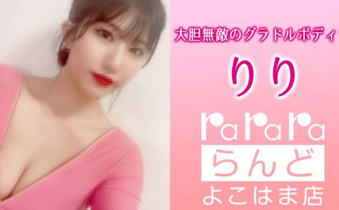 極嬢エステ体験談】中野『AROMA PARAISO（アロマパライソ）』水樹♡ セクシーなモデル系美女の誘惑フェザーに弄ばれて悶絶♡～ | 