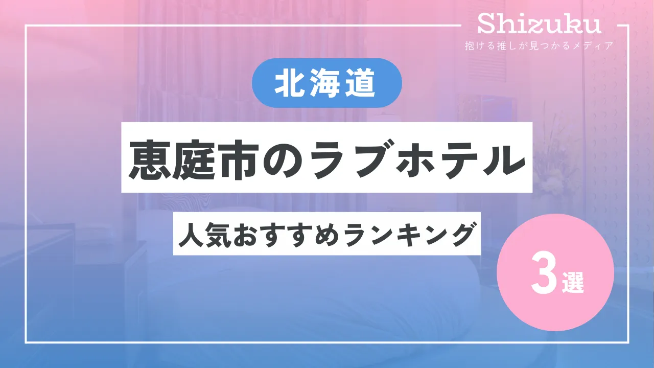 ツルガナホテル-レジャーホテル-ラブホテル (ツルガナホテル-レジャーホテル-ラブホテル)｜クチコミあり -