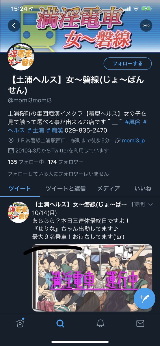 茨城）土浦市板谷５丁目で声かけ １２月２０日午後（日本不審者情報センター）｜ｄメニューニュース（NTTドコモ）