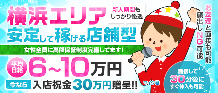 横浜曙町ヘルス『夜這い屋本舗』で巨乳ギャルとローター遊び｜俺のフーゾク放浪記・神奈川編 - メンズサイゾー