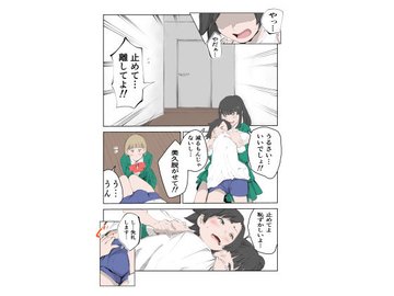 いじめられた少年が兜合わせでちんこの大きさを奪えるようになり、いじめっこの一人一人のちんこの大きさを… | ミラクルサラミ🔞 