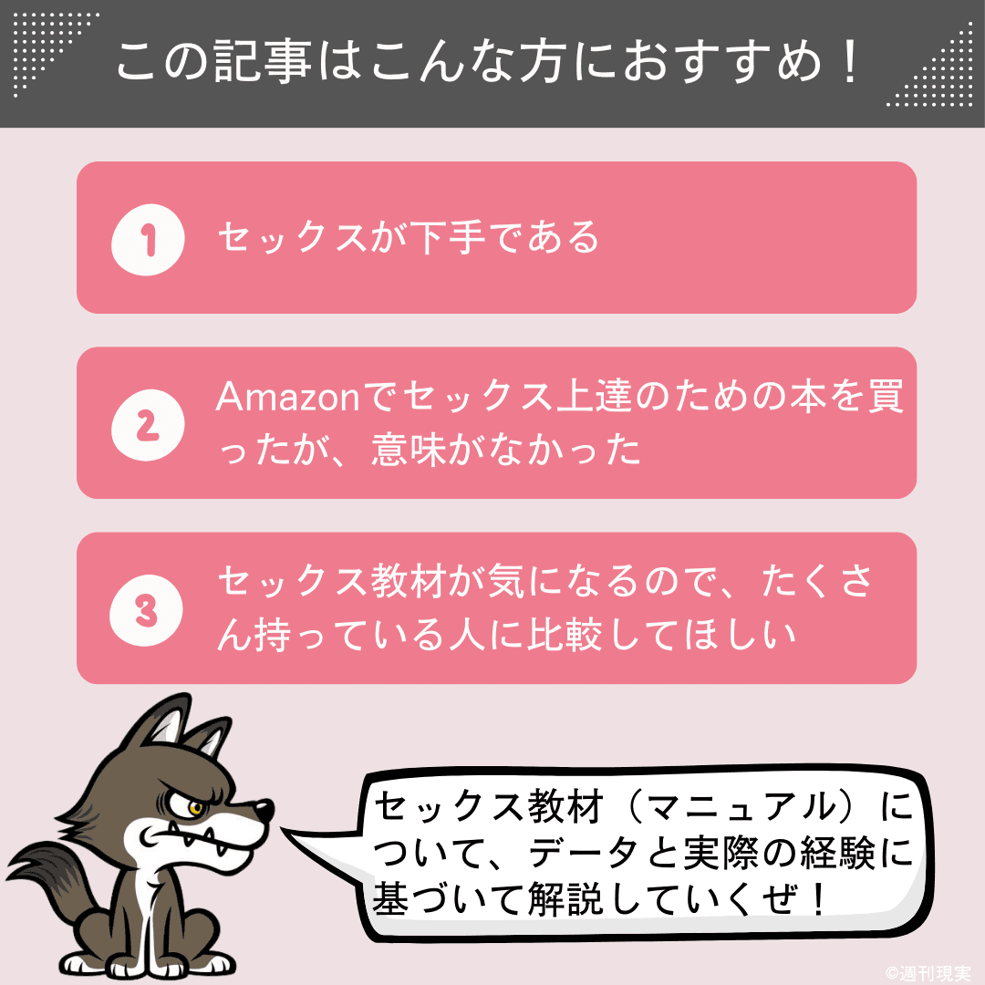 セックステクニックが学べるハウツー系AVおすすめ6選！本当に参考にすべき作品