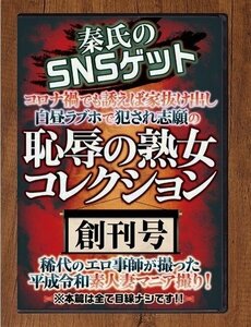 熟女とは思えない美貌とルックス! イイ感じで熟れている爆乳熟女だけを集めた 4時間13人