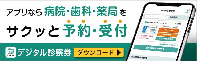 クリニックプラス高円寺（常勤）の医療事務求人・採用情報 | 東京都杉並区｜コメディカルドットコム