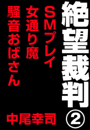 Amazon.co.jp: 【クローブキューブ】 本格 SM