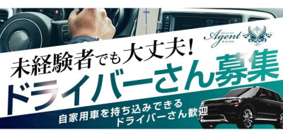 岸和田市｜デリヘルドライバー・風俗送迎求人【メンズバニラ】で高収入バイト