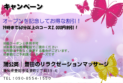 秋田回春性感マッサージ風俗｜風俗じゃぱん