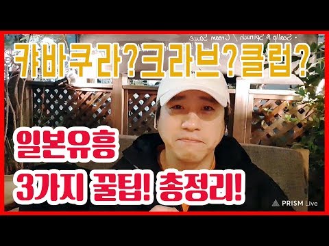 이참 관광공사 사장 접대받은