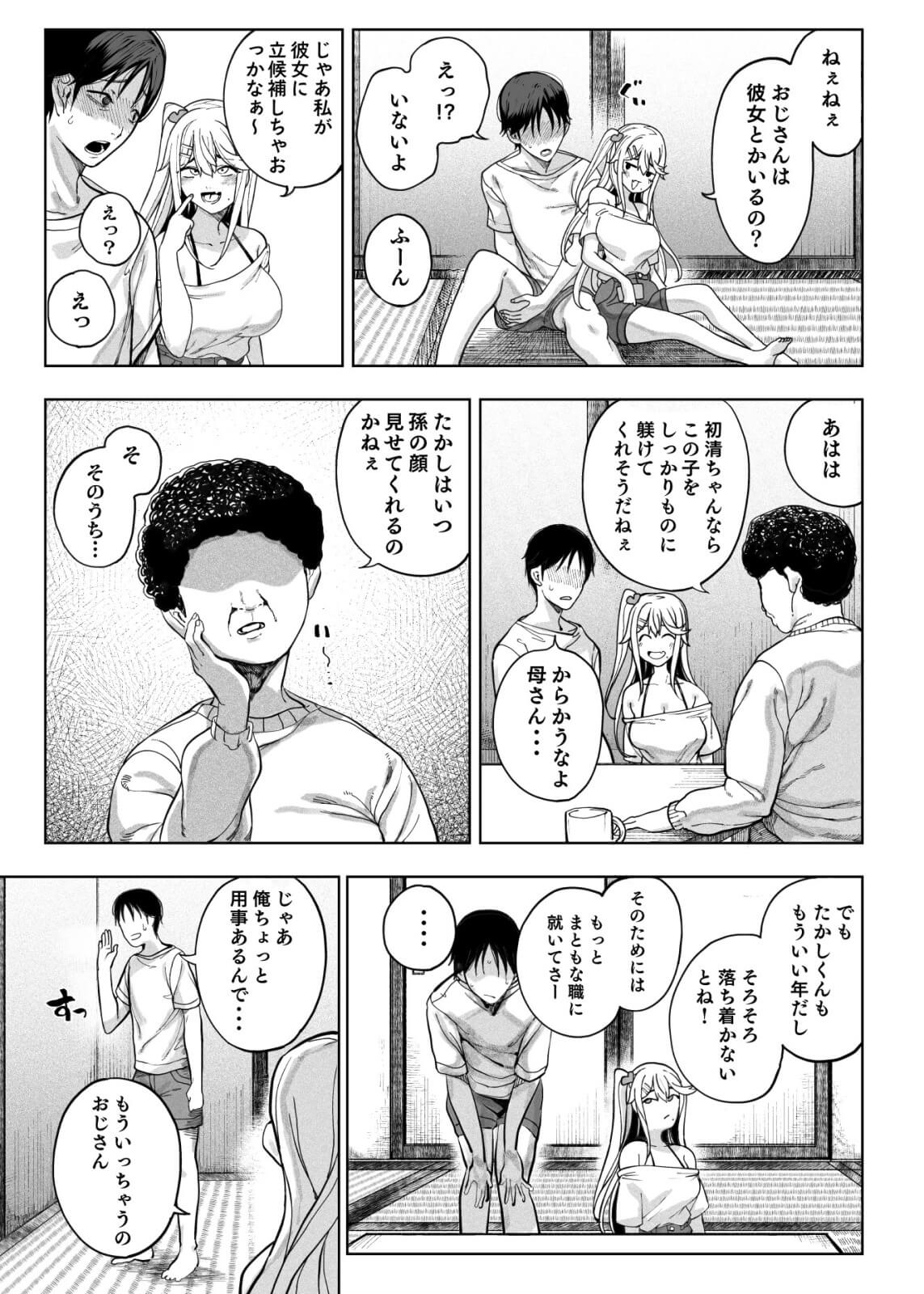 新作マンガ 💕 喉ボコ+イラマ+腹ぼて大量射精