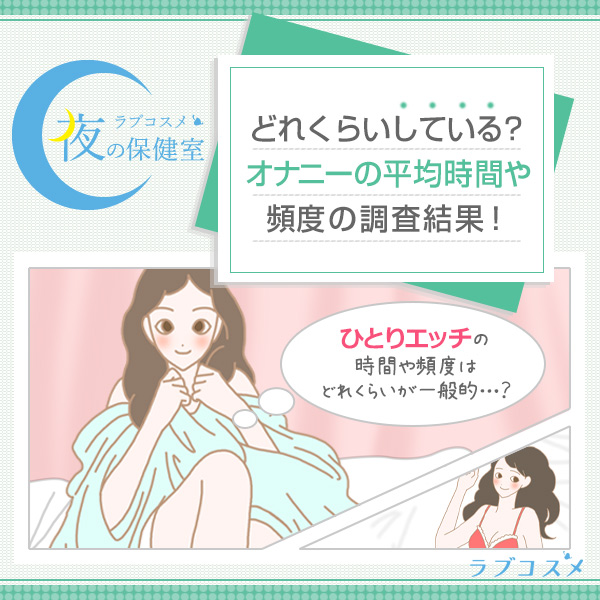 オナホアンケート結果】催眠オナニーの経験値はどれくらいですか？ : オナホ動画.com | オナホールをＨＤ動画で毎日レビュー！