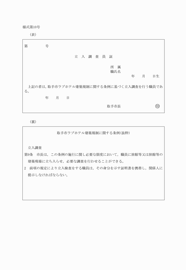 公式】ホテルサラグループ｜最強映えラブホテル | 👈ラブホ選びに困ったらここ✨