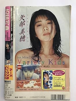 ☆投稿写真 No.145 1996年11月号 アイドル投稿/牧野さおり/川奈由依/浅倉ちあき/華岡胡桃/青木裕子/山田まりあ