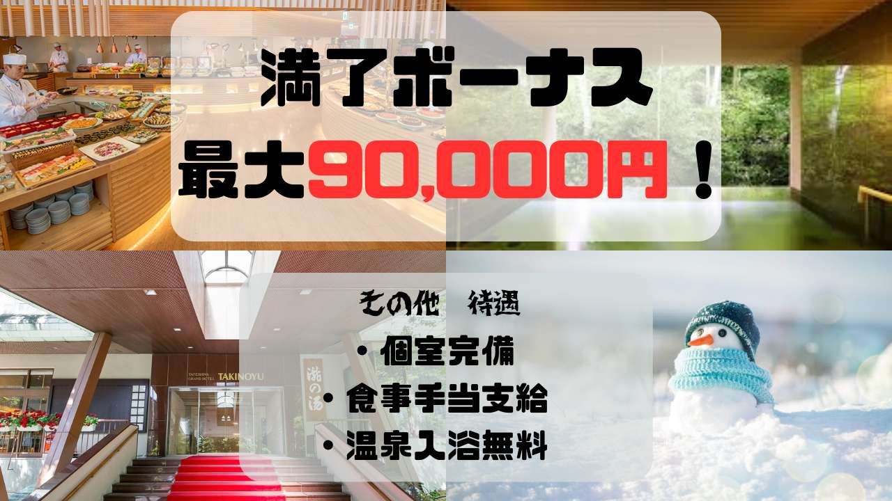 募集終了】長野県茅野市の部品の組付け（株式会社京栄センター〈浜松営業所〉）｜住み込み・寮付き求人のスミジョブ