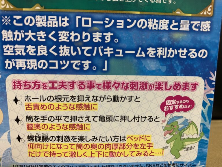 江戸時代のオナホだったらしい