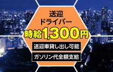 品川・五反田・目黒・中目黒の男性高収入求人・アルバイト探しは 【ジョブヘブン】