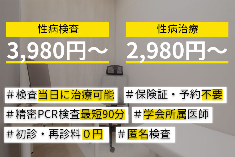 風俗】絶対に性病にならない為にすべきこと | 桃源郷クラブJOB