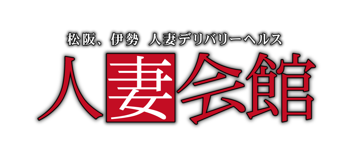 デリヘル人妻 富山店（デリバリーヘルス・富山市）｜風俗業界の男性求人・高収入バイトなら【ミリオンジョブ】