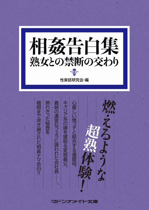 【体験告白】変態熟女誕生！　 ～『小説媚惑』デジタル版 vol.03～