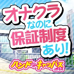 池袋のオナクラ・手コキ風俗ランキング｜駅ちか！人気ランキング