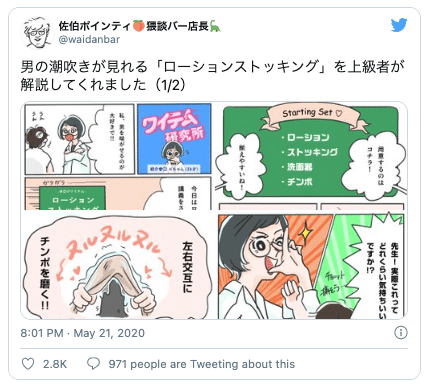 手コキで寸止めをするには？現役風俗嬢がやり方やコツ・注意点を伝授｜ココミル