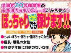 出勤情報：富山高岡ちゃんこ（トヤマタカオカチャンコ） - 高岡・射水/デリヘル｜シティヘブンネット