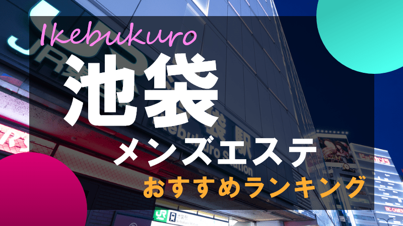 川崎グラムのメンズエステ求人情報 - エステラブワーク神奈川