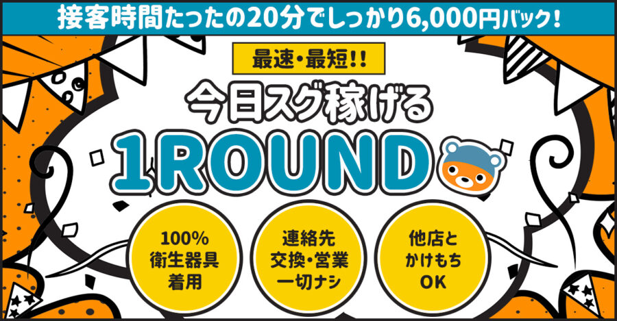 ラブ＆ピース（ラブアンドピース）［大宮 ソープ］｜風俗求人【バニラ】で高収入バイト