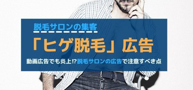 風俗系求人広告サイトの数値計測データ16万円分をシェアします｜メタニキのメンズエステ開業・経営方法マニュアル@メンエス開業部