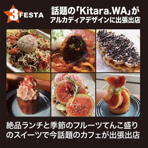 カフェ キタラワ （珈琲 kitara.wa）