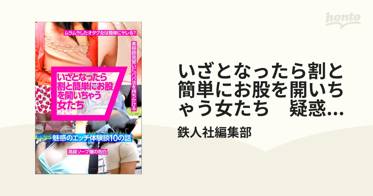 本当にあったエッチな体験談〜教育実習生が教壇で主導権を奪われた話〜【ハーレム倶楽部】 - 無料エロ漫画イズム