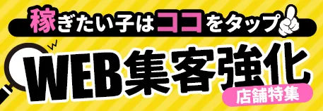 茨城県の風俗求人・高収入バイト【はじめての風俗アルバイト（はじ風）】