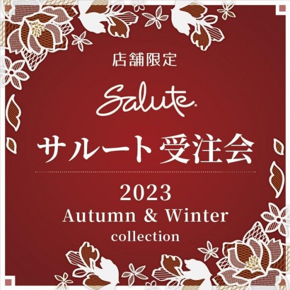 下着専門店限定ブランドサルート｜salute_001