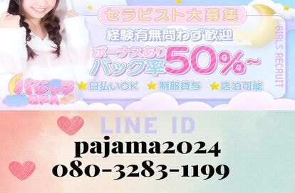 新潟のメンズエステ求人・体験入店｜高収入バイトなら【ココア求人】で検索！