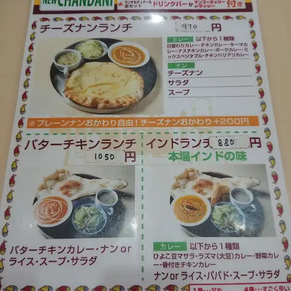 紀の川市】貴志川町にある「ニューデリ」さんで、ボリューム満点のスペシャルコースを食べてきました！ | 号外NET ピックアップ！和歌山