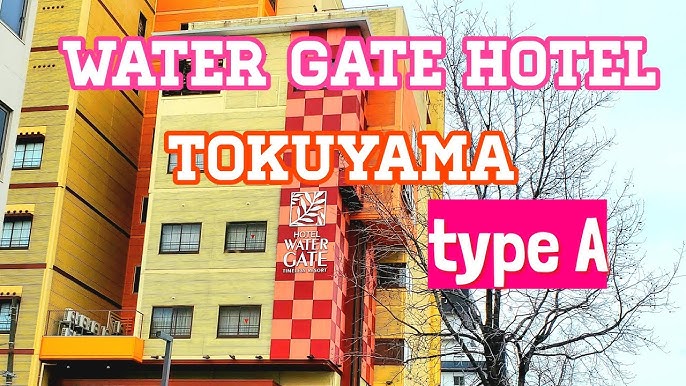 HOTEL ウォーターゲート徳山 (ウォーターゲートトクヤマ)｜山口県