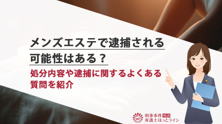 風俗エステとは？営業形態や仕事内容を紹介！メンズエステとの違いも解説 - バニラボ