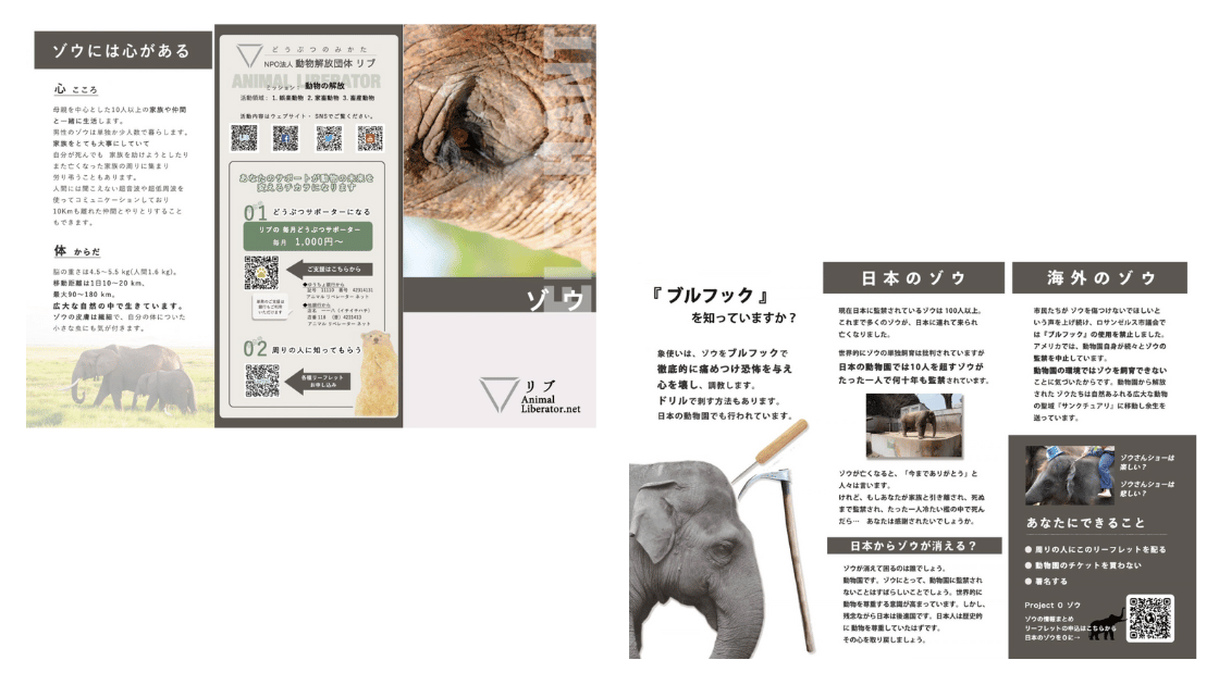 クラファン】日本で動物活動の基礎を学べる場所を作りたい！『動物解放アカデミー』を設立しよう！ - NPO法人