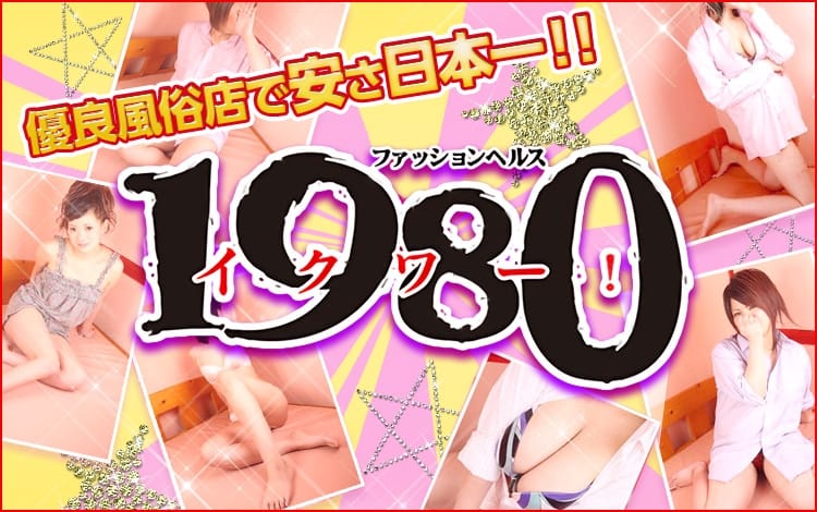 札幌・すすきのの激安風俗ランキング｜駅ちか！人気ランキング