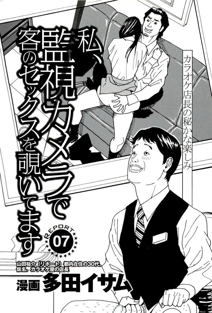 エロ漫画】カラオケ店で働いてる巨乳娘が社員から教育とか言ってマンコにマイク突っ込まれてるｗセックスしながら言葉使いの訓練して教育完了【無料 エロ同人】  – エロコミックハンター