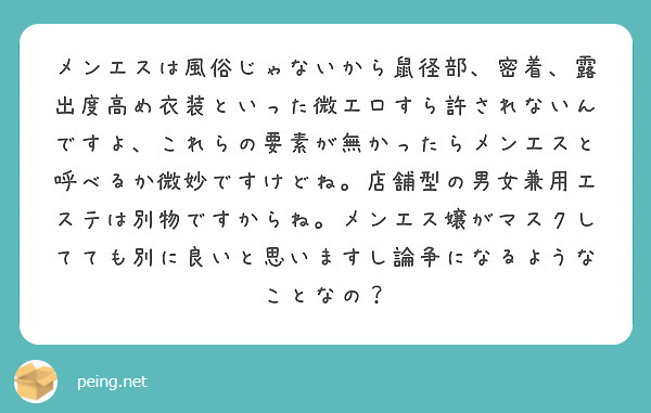 大阪・動画付き！】鼠径部施術の「姿勢」について【エステ図鑑大阪】