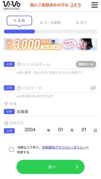 ビーボ(VI-VO)の新ライブ配信機能とは？実際稼げるのか口コミ・評判を徹底調査！ | チャトレジョブ