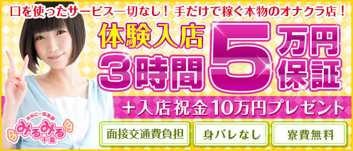 人妻奉仕倶楽部 太田店(ヒトヅマホウシクラブ オオタテン)の風俗求人情報｜太田・館林