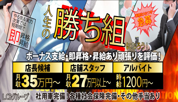 神奈川県の男性高収入求人・アルバイト探しは 【ジョブヘブン】